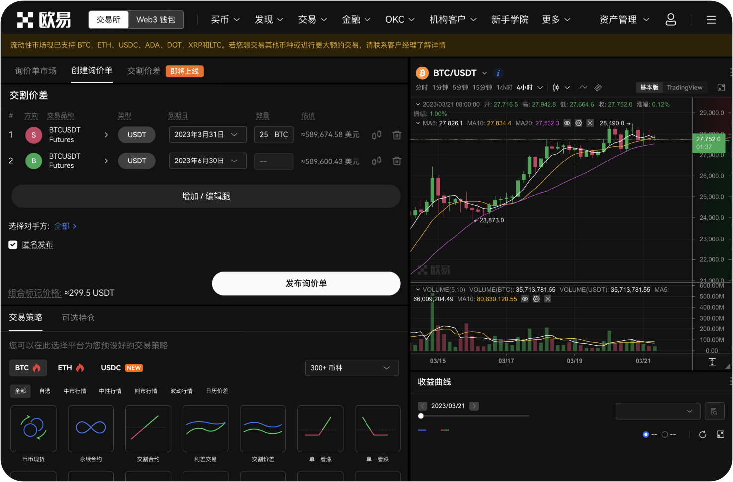 OKX上币的审核机制透明吗
